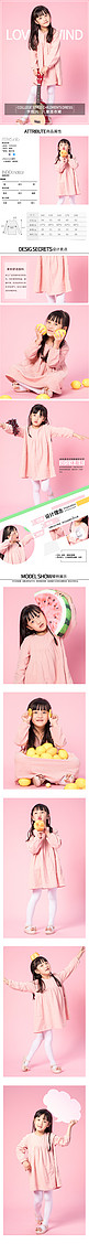 服装可爱女童连衣裙粉色简约风电商设计详情页
