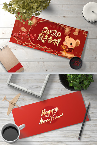 烫金剪纸海报模板_新年鼠年贺卡2020鼠年吉祥大红色剪纸风邀请函
