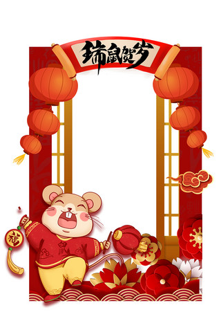 新年快乐海报模板_2020瑞鼠贺岁红色创意拍照框