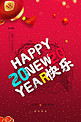 新年快乐2020灯笼文字红色创意大气海报