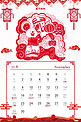 11月放假安排鼠年剪纸红色调中国风剪纸海报