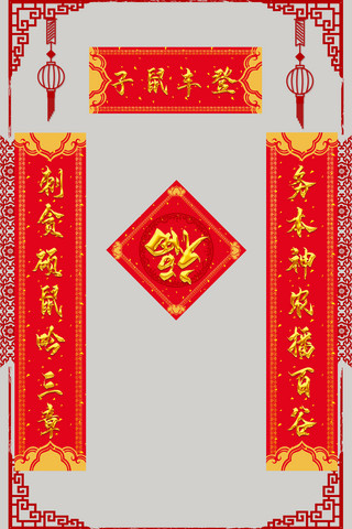 喜迎喜迎2020海报模板_2020年对联新年红色中国风其他