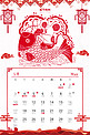 5月放假安排鼠年剪纸红色调中国风剪纸海报