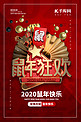 鼠年新年C4D画扇红金色立体海报