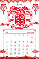 2月放假安排鼠年剪纸红色系中国风剪纸海报