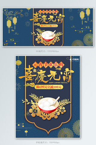 烫金花纹矩形边框海报模板_元宵节烫金蓝色中国风banner