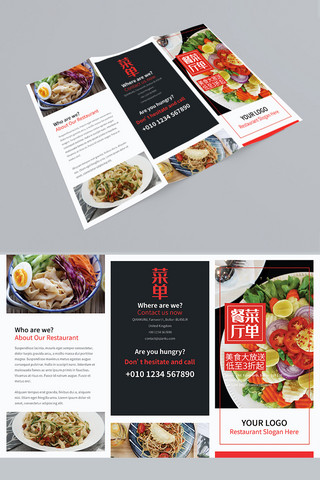 餐厅菜单三折页海报模板_菜单餐厅菜单黑色简约风三折页