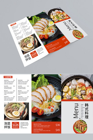 韩式清新背景海报模板_菜单韩式料理菜单橘色简约风三折页