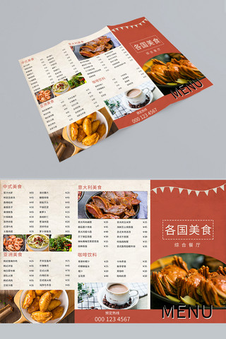 酒店宣传三折页海报模板_菜单各国美食菜单橘色简约风三折页