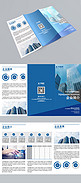企业宣传板式设计蓝色科技风三折页