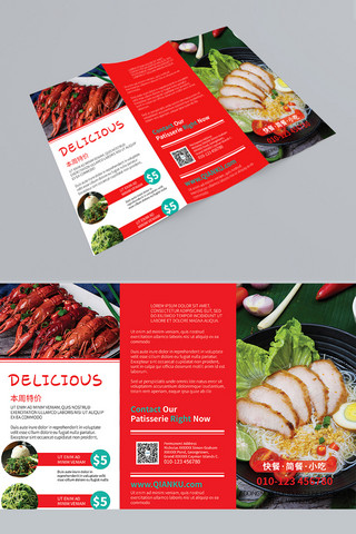三红色折页海报模板_菜单快餐小吃菜单红色简约风三折页
