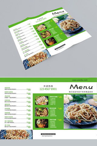 绿色简约折页海报模板_菜单餐厅点菜单绿色简约风三折页