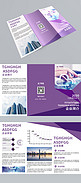 企业宣传板式设计紫色科技风三折页