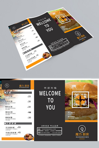 黑色三折页海报模板_菜单大气美味菜单黑色简约风三折页