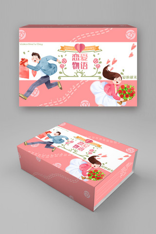 情人节粉色礼盒海报模板_情人节恋爱物语粉色白色手绘插画风包装