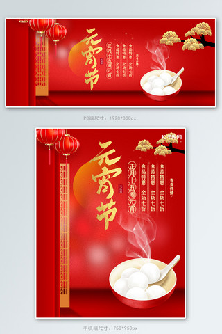 元宵节灯笼红色中国风banner