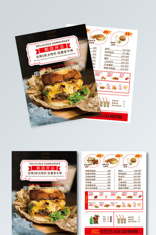 美食菜单开业特价汉堡菜单红色简约风宣传单