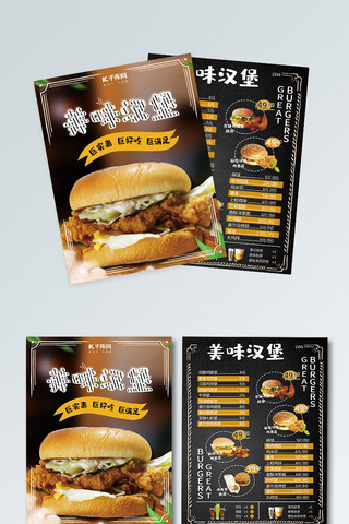 简约风菜单海报模板_美食菜单汉堡价格菜单灰色简约风宣传单