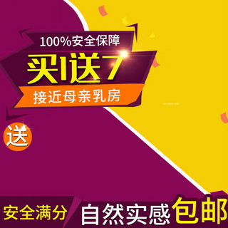 安全公益海报模板_宝宝用品健康安全奶瓶紫色简约风电商设计主图