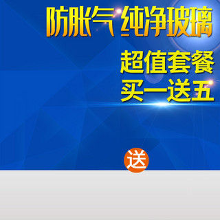 生活用品纯净玻璃杯蓝色简约风电商设计主图