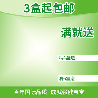 满就送送海报模板_宝宝用品促销满就送绿色简约风电商设计主图