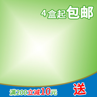 免费宣誓海报模板_特价促销活动包邮免费送绿色简约风电商设计主图