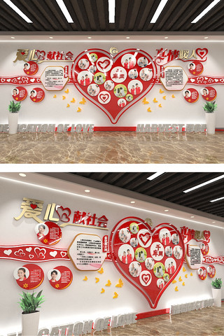 中式医院文化墙海报模板_志愿者文化墙爱心关爱红色橙色实木现代文化墙
