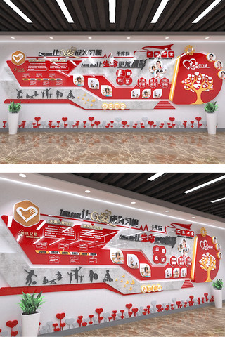 中式红色文化墙海报模板_儿童成长文化墙爱心关爱红色灰色实木现代文化墙