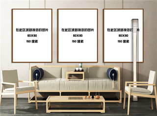 室内装饰画设计模板画框模型展示白色墙壁简约风格样机