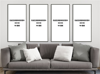 客厅风格海报模板_室内画框模板模型展示场景白色墙壁简约风格样机
