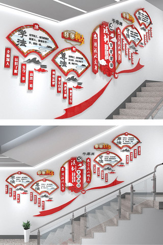 红色楼梯文化墙海报模板_党建楼梯文化墙红旗红色金色中式实木文化墙