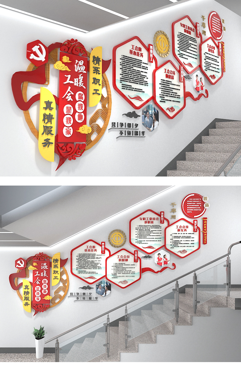文化墙海报模板_党建楼道文化墙红旗红色金色中式实木文化墙
