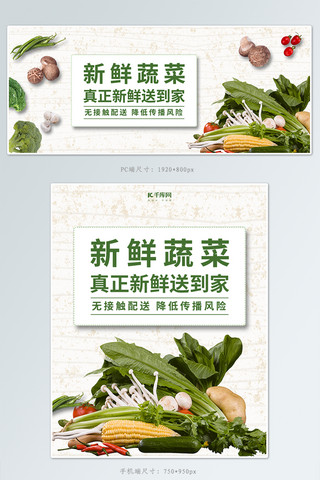 无接触送餐海报模板_无接触配送蔬菜绿色简约banner