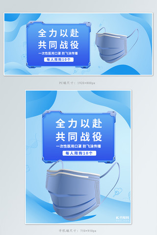 医疗用品口罩蓝色简约banner