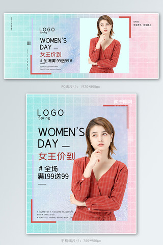 清新粉蓝海报模板_38妇女节女装渐变粉蓝清新banner