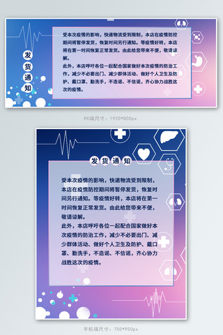 高音符号海报模板_发货通知医疗符号蓝紫渐变电商banner