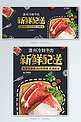 生鲜食品牛排黑色简约电商banner