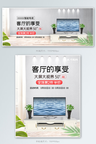 立体灰色海报模板_数码电器电视灰色简约banner