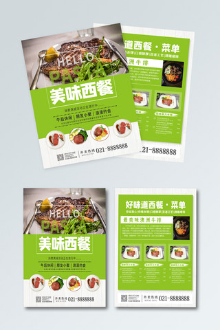 宣传页绿色海报模板_美味西餐绿色清新宣传单