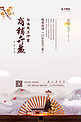 商铺促销中国风黄色中国风海报