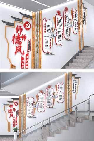 实木花窗海报模板_校园楼梯文化墙红旗红色金色中式实木文化墙