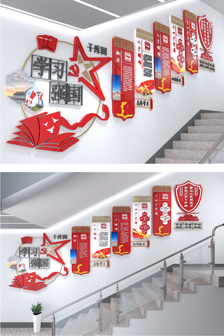 楼道形象墙设计海报模板_党建楼梯文化墙红旗红色金色中式实木文化墙