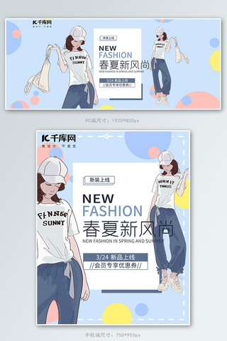 春季男装海报模板_服装女装蓝色几何banner