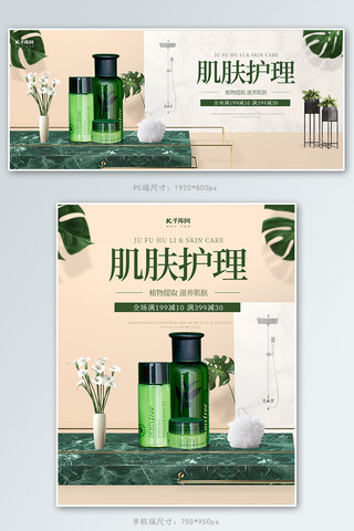 洗护用品图海报模板_洗护用品 沐浴乳绿色简约立体电商banner