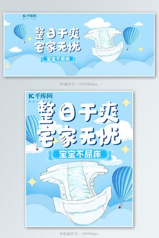 飞机云朵绘画海报模板_婴儿用品云朵蓝色卡通banner