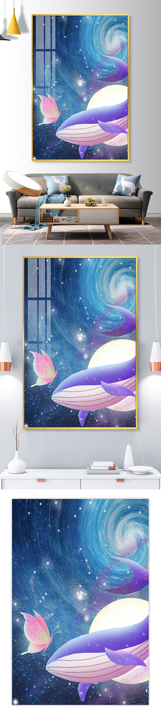 现代星空 鲸鱼蓝色渐变色装饰画