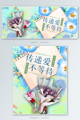 美术水彩笔海报模板_鲜花促销鲜花速递蓝色水彩banner