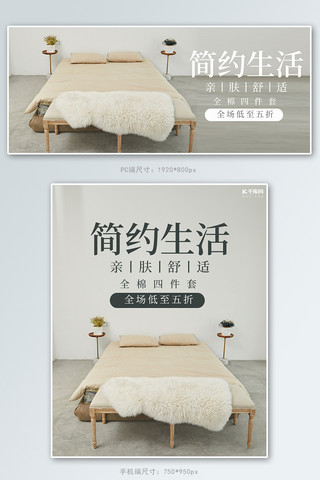 家居家纺床上用品灰色极简banner