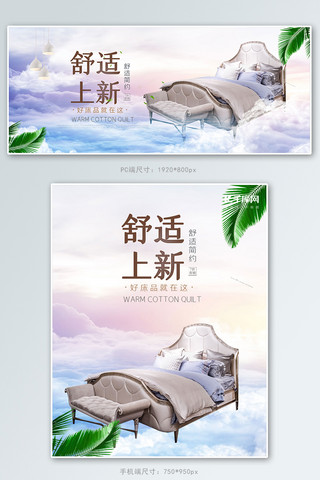 家纺淘宝海报模板_床上用品家纺蓝色清新banner