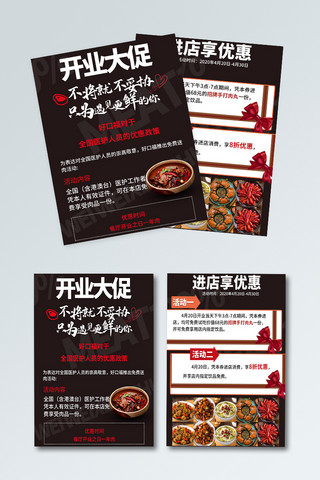 摄影活动宣传页海报模板_开业促销菜咖啡色简约宣传单